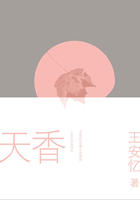 天香在線閱讀