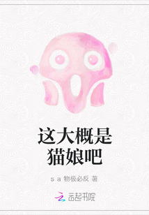 這大概是貓娘吧