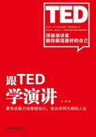 跟TED学演讲