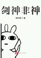 劍神非神在線閱讀