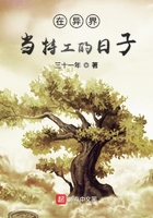 在異界當特工的日子在線閱讀