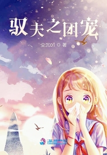正反派間團(tuán)寵反復(fù)橫跳