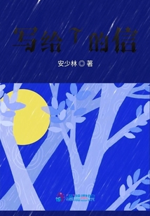 寫給T的信