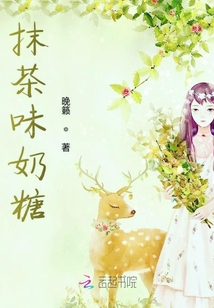 抹茶味奶糖