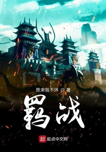 羈戰