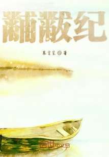 黼黻紀