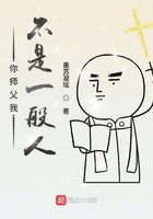 你師父我不是一般人在線閱讀