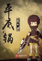 平底锅是神器