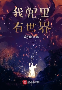 我兜里有世界