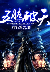 五脏破天 cover
