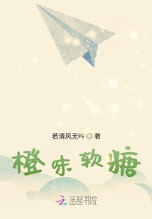 橙味軟糖