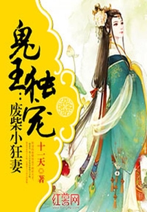獨(dú)寵廢柴小狂妻