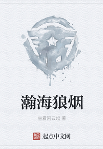 瀚海狼煙