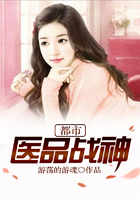 都市医品战神在线阅读