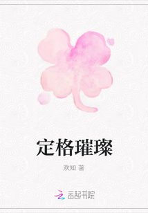 定格璀璨