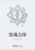 咒魂之印在线阅读