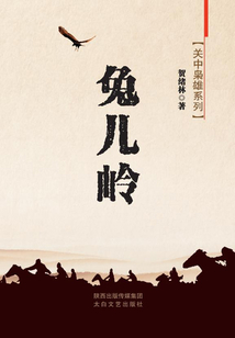 兔兒嶺