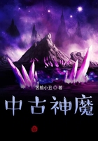 中古神魔