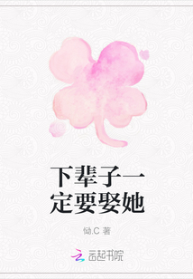 下輩子一定要娶她