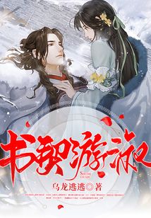 書契游淑
