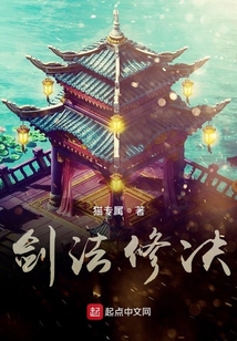 劍法修決