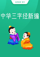 中华三字经新编