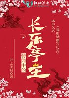 傳聞中的長樂亭主在線閱讀