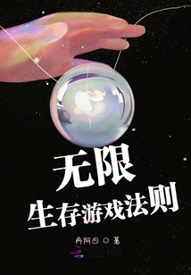 無(wú)限生存游戲法則