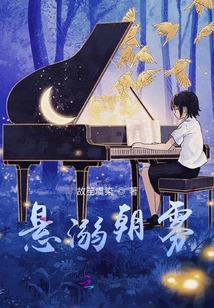 懸溺朝霧