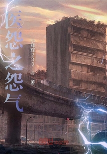 醫(yī)怨之怨氣