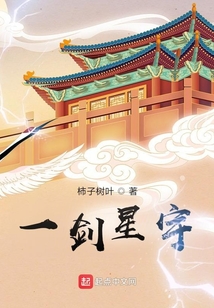 一劍星宇