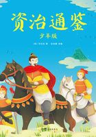 资治通鉴：少年版（全五册）