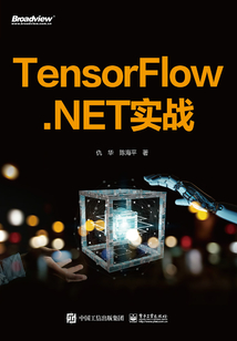 TensorFlow.NET實戰(zhàn)