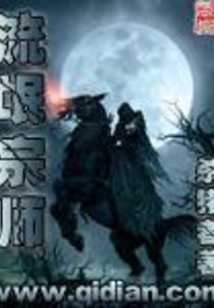 流氓宗师在线阅读