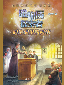 時空洞里的對話