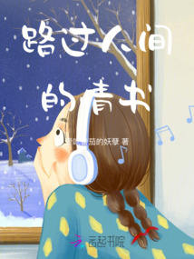 路過人間的情書
