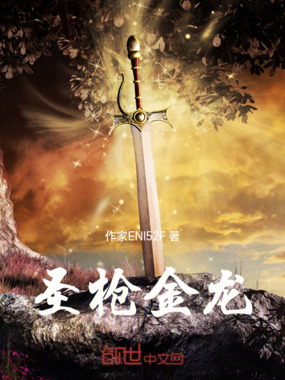 穿越斗罗觉醒黄金圣龙枪在线阅读
