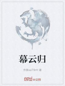 幕云歸