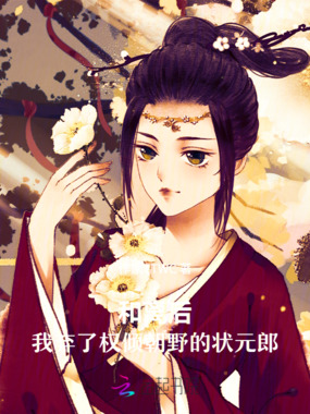 和离后,我弃了权倾朝野的状元郎在线阅读