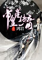 帝皇星傳奇在線閱讀