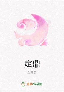 定鼎