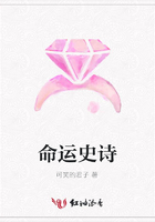命運史詩在線閱讀