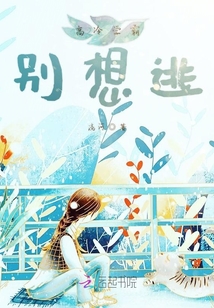 高冷學霸別想逃