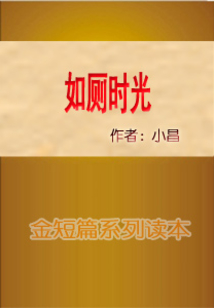 如廁時光