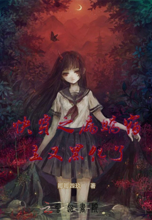 快穿之病嬌宿主又黑化了