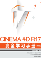 CINEMA 4D R17 完全学习手册（第2版）