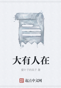 大有人在