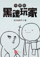 斗羅的黑魂玩家在線閱讀