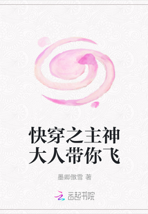 快穿之主神大人帶你飛