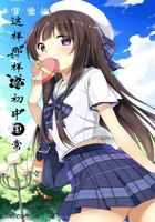 這樣那樣的初中日常在線閱讀